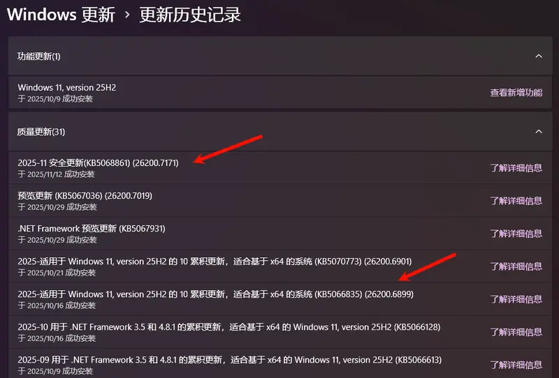 英伟达确认 Windows 11 24H2/25H2 更新致游戏性能下降，紧急发布驱动修复问题插图