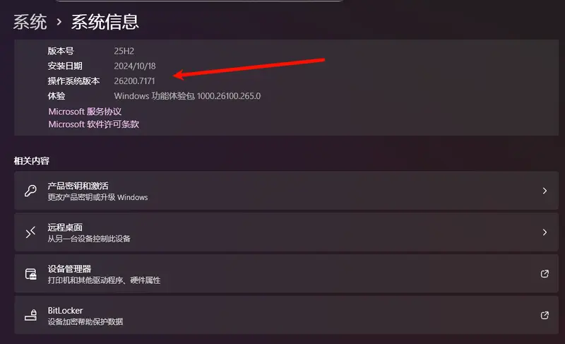 英伟达确认 Windows 11 24H2/25H2 更新致游戏性能下降，紧急发布驱动修复问题插图1