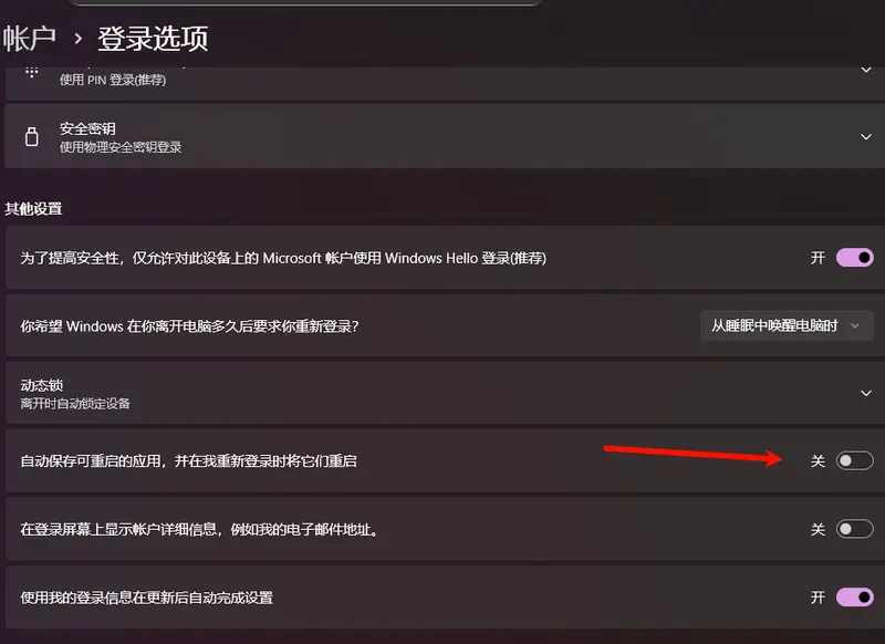 6步解决Windows开机慢!彻底关闭自启/恢复程序,秒进桌面插图1 6步解决Windows开机慢!彻底关闭自启/恢复程序,秒进桌面插图1