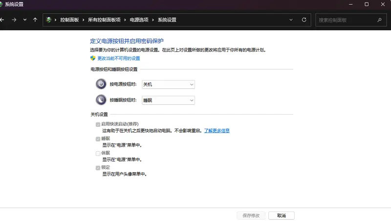 6步解决Windows开机慢!彻底关闭自启/恢复程序,秒进桌面插图3 6步解决Windows开机慢!彻底关闭自启/恢复程序,秒进桌面插图3