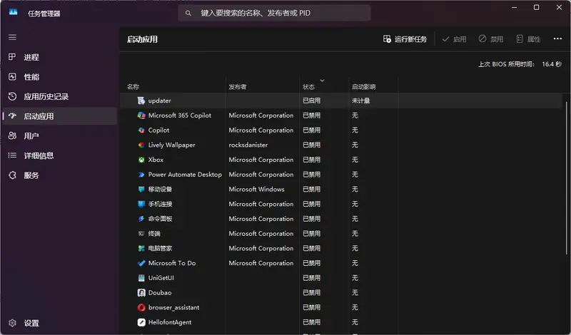 6步解决Windows开机慢!彻底关闭自启/恢复程序,秒进桌面插图4 6步解决Windows开机慢!彻底关闭自启/恢复程序,秒进桌面插图4