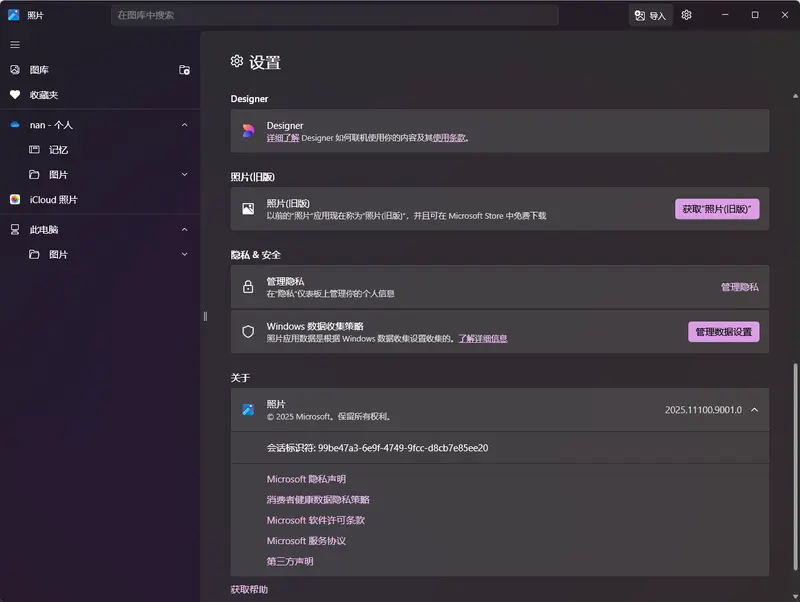 Windows 11 自带工具:照片应用的 5 个隐藏操作技巧插图 Windows 11 自带工具:照片应用的 5 个隐藏操作技巧插图
