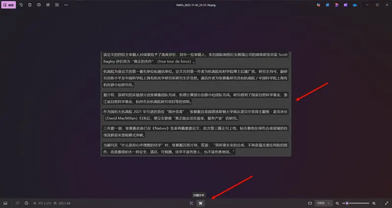 Windows 11 自带工具:照片应用的 5 个隐藏操作技巧插图4 Windows 11 自带工具:照片应用的 5 个隐藏操作技巧插图4
