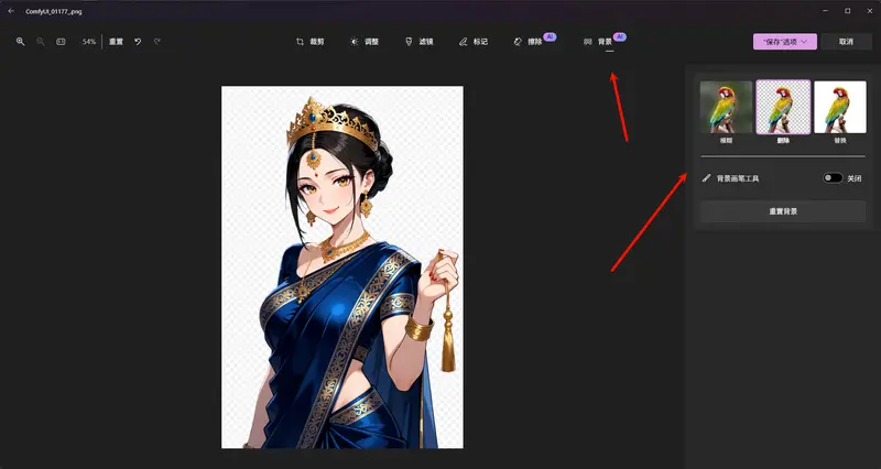 Windows 11 自带工具:照片应用的 5 个隐藏操作技巧插图5 Windows 11 自带工具:照片应用的 5 个隐藏操作技巧插图5