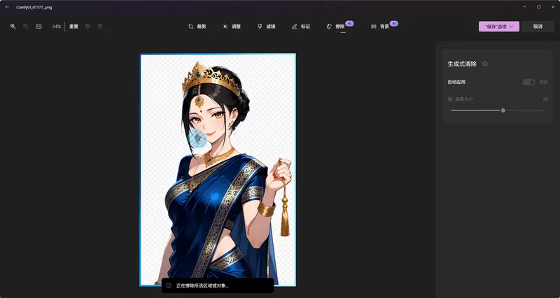 Windows 11 自带工具:照片应用的 5 个隐藏操作技巧插图6 Windows 11 自带工具:照片应用的 5 个隐藏操作技巧插图6