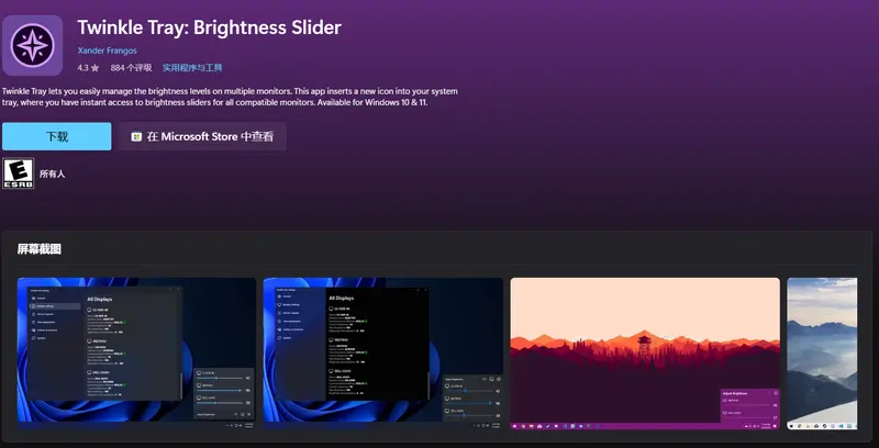 PowerToys 新增显示器调节工具:Windows 11/10 可直接调亮度 / 色温,无需 OSD 菜单插图3 PowerToys 新增显示器调节工具:Windows 11/10 可直接调亮度 / 色温,无需 OSD 菜单插图3
