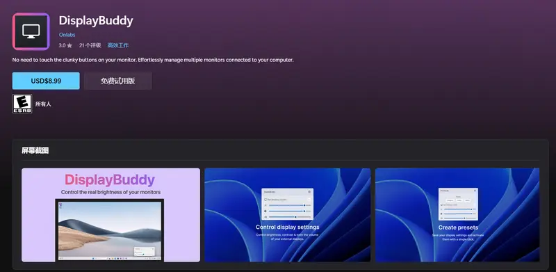PowerToys 新增显示器调节工具:Windows 11/10 可直接调亮度 / 色温,无需 OSD 菜单插图4 PowerToys 新增显示器调节工具:Windows 11/10 可直接调亮度 / 色温,无需 OSD 菜单插图4