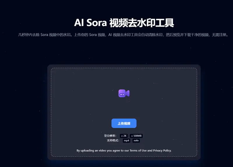 如何去除 Sora 2 生成视频中的动态水印?Magic Eraser 工具实测插图 如何去除 Sora 2 生成视频中的动态水印?Magic Eraser 工具实测插图