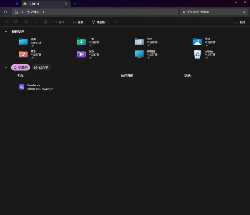 Win11 下个更新:文件资源管理器后台常驻,启动速度大幅提升插图 Win11 下个更新:文件资源管理器后台常驻,启动速度大幅提升插图