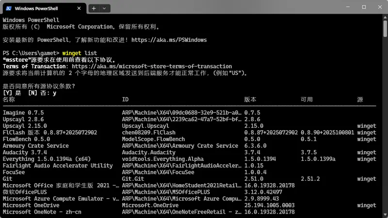 用命令行安装应用：Windows 的 WinGet 包管理器使用指南插图