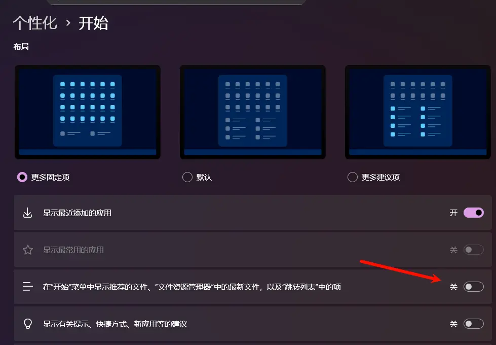 告别弹窗与推广:Windows 11 八大广告禁用设置教程插图 告别弹窗与推广:Windows 11 八大广告禁用设置教程插图