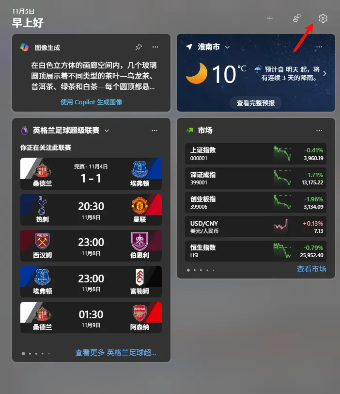 告别弹窗与推广:Windows 11 八大广告禁用设置教程插图8 告别弹窗与推广:Windows 11 八大广告禁用设置教程插图8