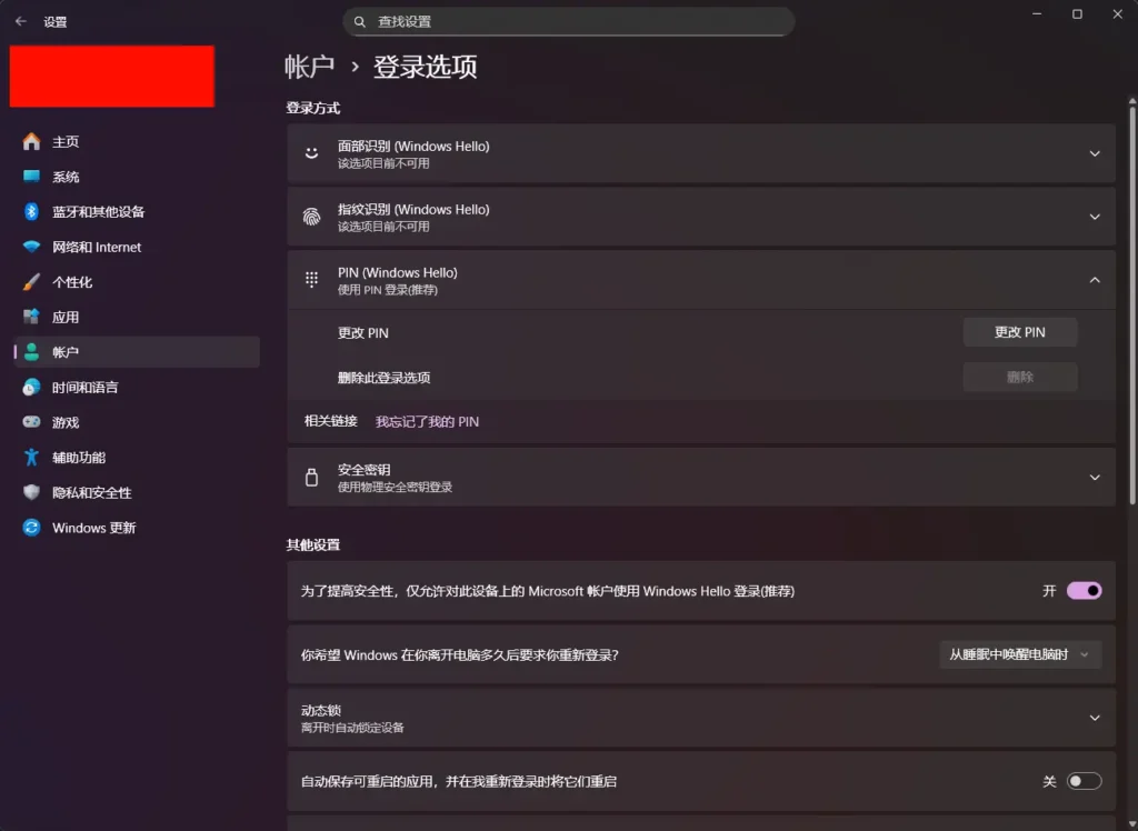 Windows 11 登录界面现 UI 漏洞：密码图标“隐形”，微软建议“悬停点击空白处”插图3