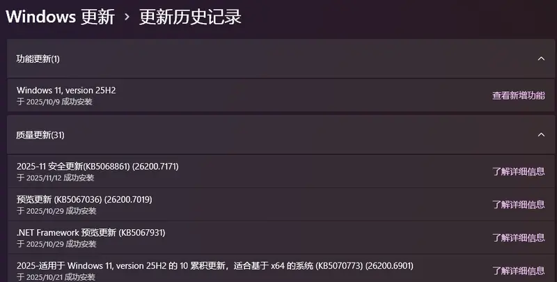Windows 11 25H2 游戏优化实测：手持设备续航/性能双提升，修复睡眠耗电bug插图