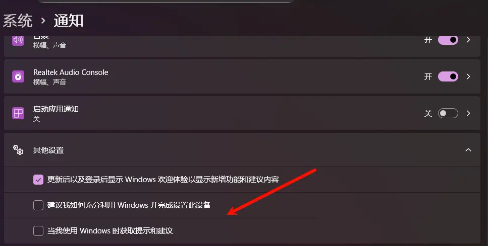 告别弹窗与推广:Windows 11 八大广告禁用设置教程插图2 告别弹窗与推广:Windows 11 八大广告禁用设置教程插图2
