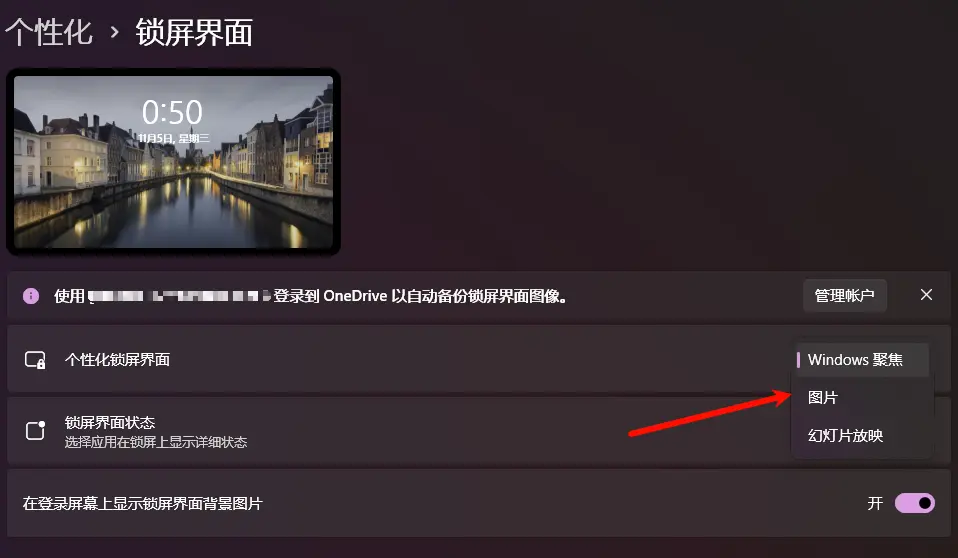 告别弹窗与推广:Windows 11 八大广告禁用设置教程插图3 告别弹窗与推广:Windows 11 八大广告禁用设置教程插图3