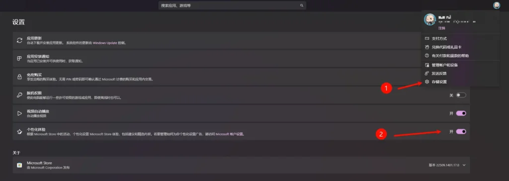 告别弹窗与推广:Windows 11 八大广告禁用设置教程插图6 告别弹窗与推广:Windows 11 八大广告禁用设置教程插图6