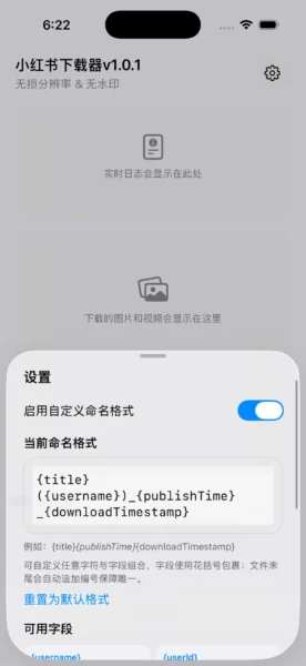 小红书下载器（XHS Downloader）：安全提取笔记图片、视频与文案的本地工具