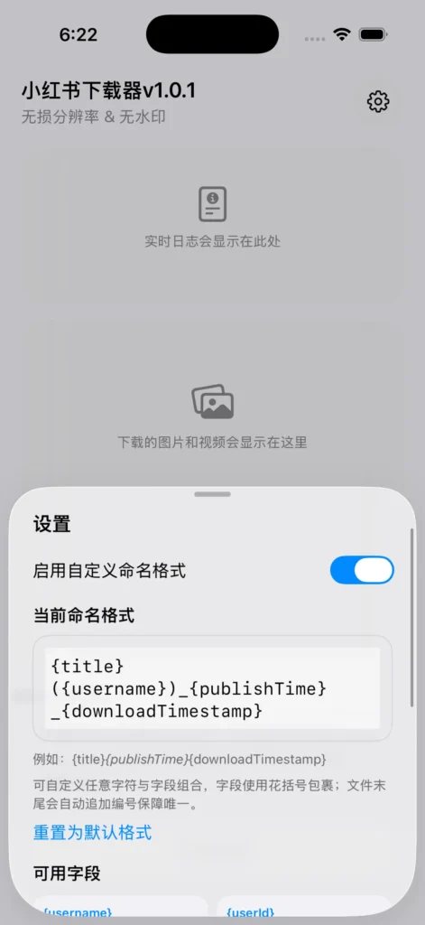小红书下载器（XHS Downloader）：安全提取笔记图片、视频与文案的本地工具插图1