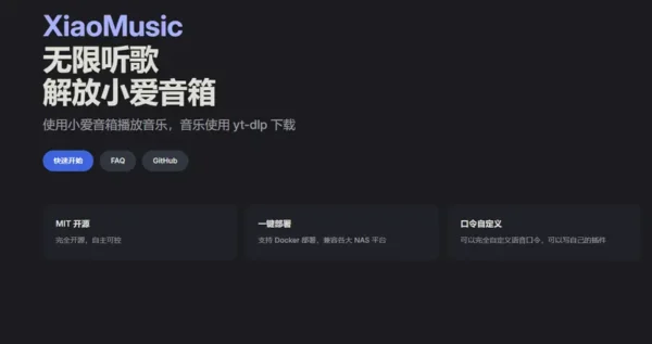 XiaoMusic：用小爱音箱免费听歌，本地播放 + yt-dlp 自动下载