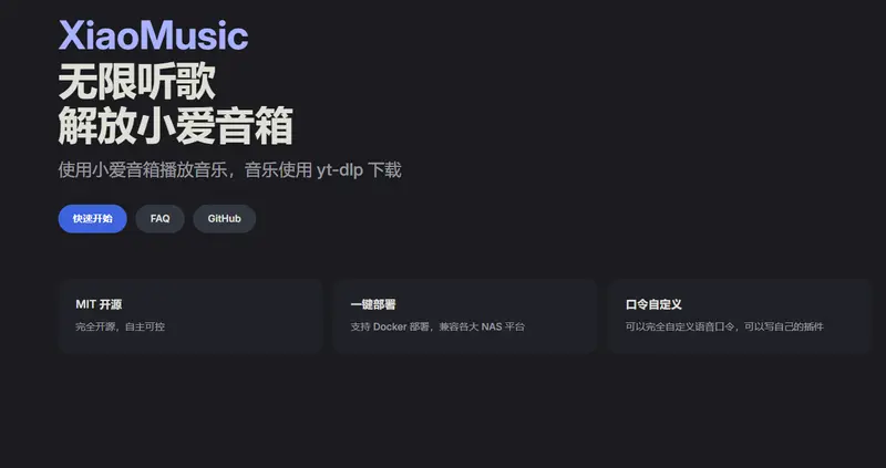 XiaoMusic:用小爱音箱免费听歌,本地播放 + yt-dlp 自动下载插图 XiaoMusic:用小爱音箱免费听歌,本地播放 + yt-dlp 自动下载插图