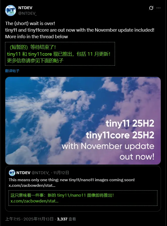 轻量精简版Windows 11模组tiny11发布十一月更新：全新开始菜单与更多功能插图