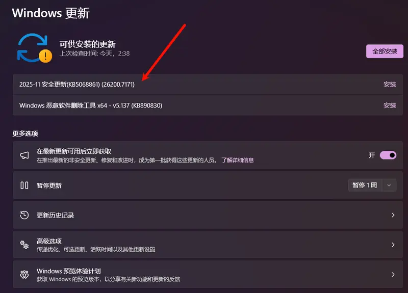 Windows 11 KB5068861 更新:新开始菜单、彩色电池图标、任务管理器修复插图4 Windows 11 KB5068861 更新:新开始菜单、彩色电池图标、任务管理器修复插图4
