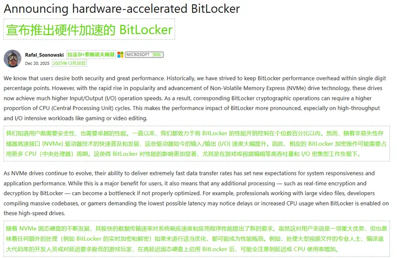 Win11 BitLocker 坑？NVMe 固态开加密，游戏加载慢半拍插图1