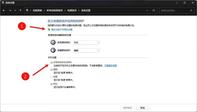 劝你关掉 Windows 快速启动：不是没用，是隐患太多插图2
