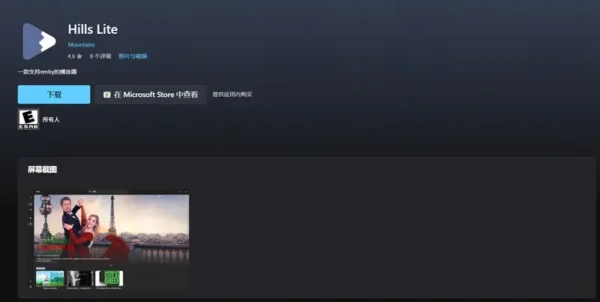 Hills Lite：一款专注 Emby 的 Windows 播放器