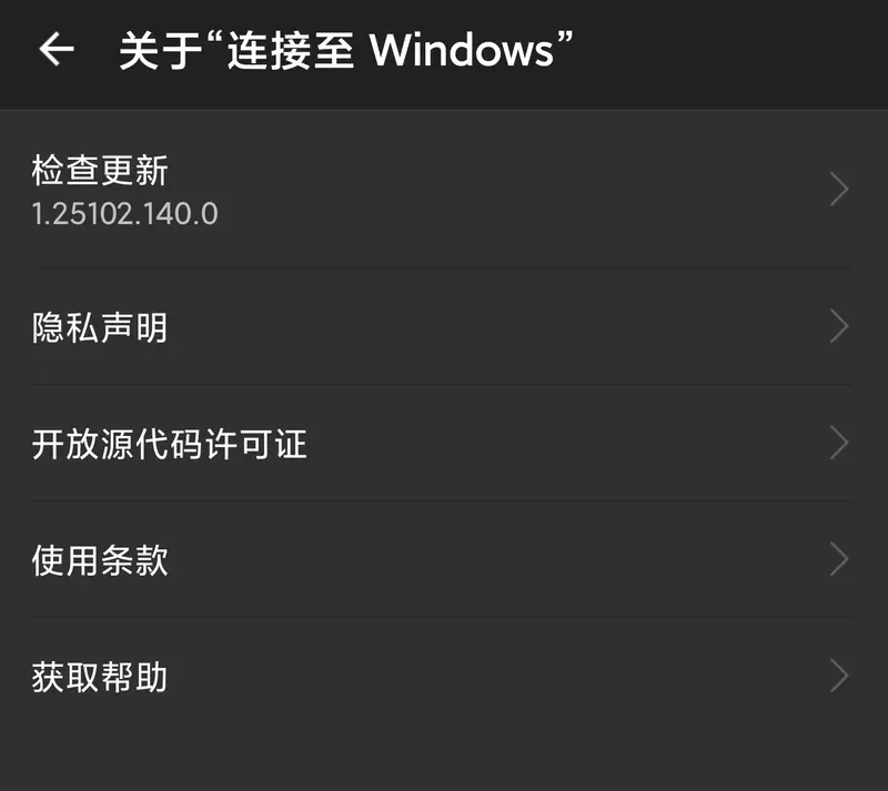 安卓端「连接至Windows」重大更新！安卓手机可直接控Windows 11，传文件/锁定/投屏全搞定插图7