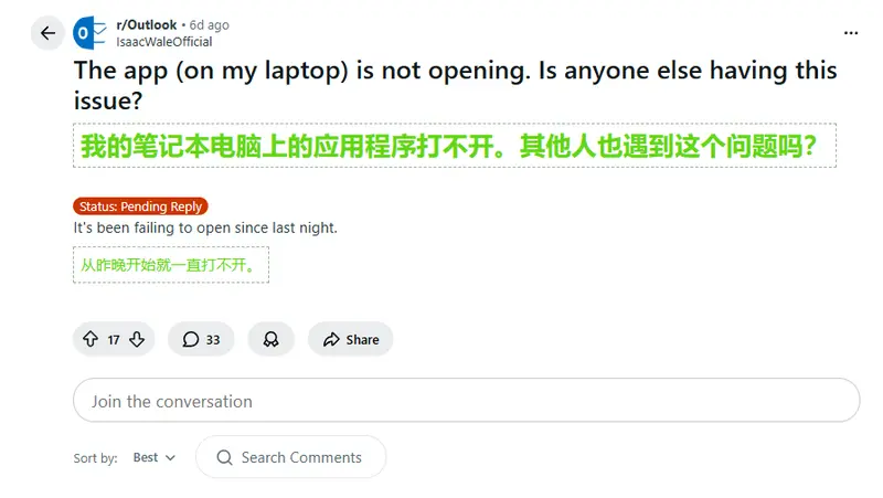 Windows 11新版Outlook打不开?错误0xc0000409的有效解决办法插图1 Windows 11新版Outlook打不开?错误0xc0000409的有效解决办法插图1