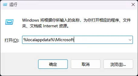 Windows 11新版Outlook打不开?错误0xc0000409的有效解决办法插图4 Windows 11新版Outlook打不开?错误0xc0000409的有效解决办法插图4