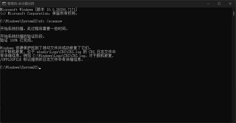 Windows 文件损坏修复 4 大隐藏技巧:无需重装,SFC/DISM 一键搞定插图 Windows 文件损坏修复 4 大隐藏技巧:无需重装,SFC/DISM 一键搞定插图