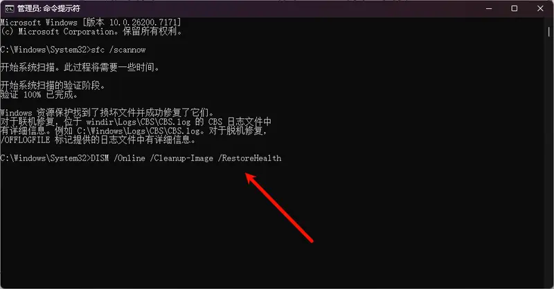 Windows 文件损坏修复 4 大隐藏技巧:无需重装,SFC/DISM 一键搞定插图1 Windows 文件损坏修复 4 大隐藏技巧:无需重装,SFC/DISM 一键搞定插图1