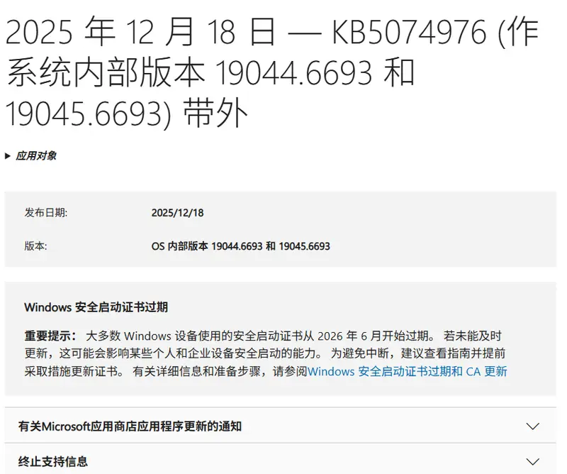 微软紧急修复 Windows 10 MSMQ 缺陷:KB5074976/KB5074975/KB5074974 上线插图1 微软紧急修复 Windows 10 MSMQ 缺陷:KB5074976/KB5074975/KB5074974 上线插图1