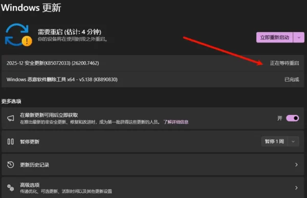 2025 最后一更!Windows 11 12 月更新KB5072033:深色模式完善 + Copilot 集成新功能缩略图 2025 最后一更!Windows 11 12 月更新KB5072033:深色模式完善 + Copilot 集成新功能