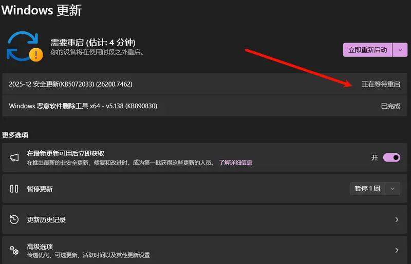 2025 最后一更!Windows 11 12 月更新KB5072033:深色模式完善 + Copilot 集成新功能插图 2025 最后一更!Windows 11 12 月更新KB5072033:深色模式完善 + Copilot 集成新功能插图