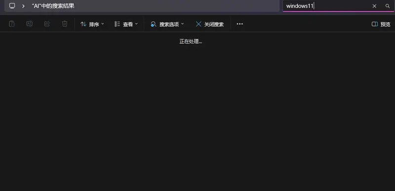 Windows 11文件资源管理器将更新！搜索更快、内存更低，1-2月正式推送插图