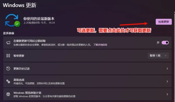 Windows 11 新更新带来暗色模式“白闪” Bug，微软已确认