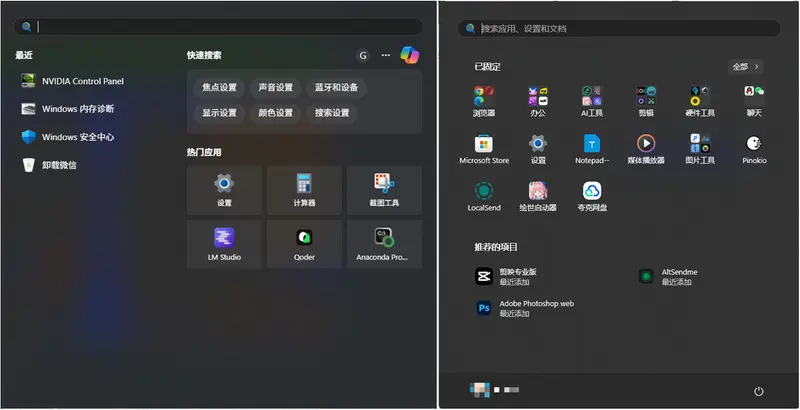 Windows 11 25H2/24H2可选更新KB5070311：暗色模式补全，虚拟化设置简化，支持多文件拖放分享插图6
