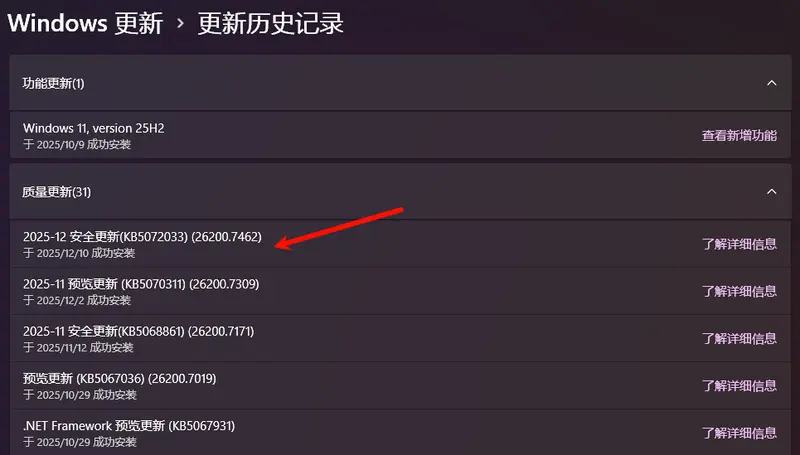 2025 最后一更!Windows 11 12 月更新KB5072033:深色模式完善 + Copilot 集成新功能插图1 2025 最后一更!Windows 11 12 月更新KB5072033:深色模式完善 + Copilot 集成新功能插图1
