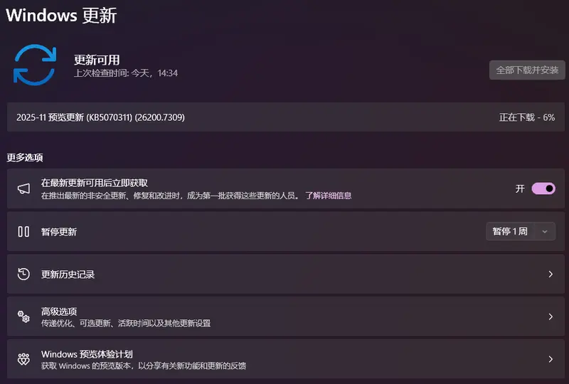 Windows 11 25H2/24H2可选更新KB5070311：暗色模式补全，虚拟化设置简化，支持多文件拖放分享插图1