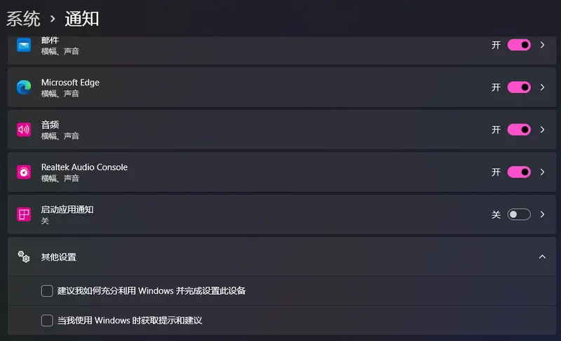 提升专注力:Windows 11 通知、小组件、推广设置关闭教程插图2 提升专注力:Windows 11 通知、小组件、推广设置关闭教程插图2