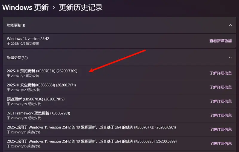 Windows 11 25H2/24H2可选更新KB5070311：暗色模式补全，虚拟化设置简化，支持多文件拖放分享插图3
