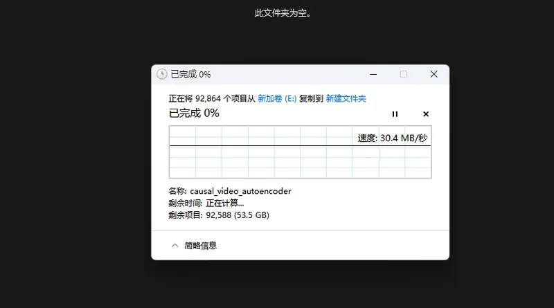 Windows 11 25H2/24H2可选更新KB5070311：暗色模式补全，虚拟化设置简化，支持多文件拖放分享插图5