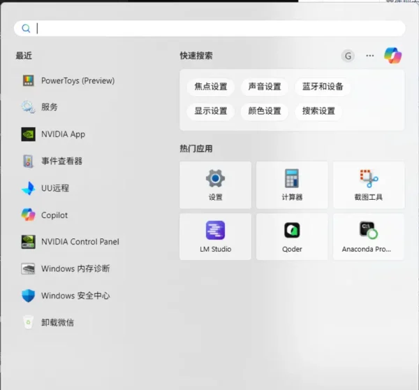 Windows搜索太鸡肋？这4款工具让查找速度秒级响应