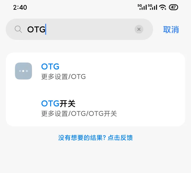 旧手机变废为宝:10分钟改造成家庭媒体服务器(附实操指南)插图4 旧手机变废为宝:10分钟改造成家庭媒体服务器(附实操指南)插图4