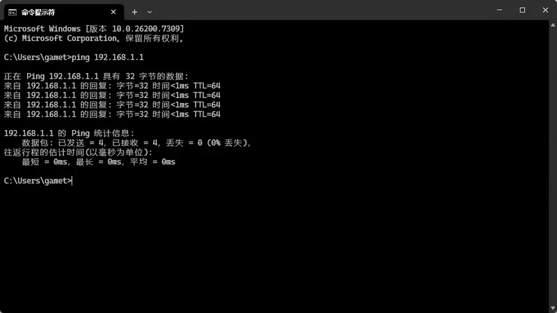网络卡顿、断连不用愁!这些 Windows 命令帮你一键诊断插图2 网络卡顿、断连不用愁!这些 Windows 命令帮你一键诊断插图2