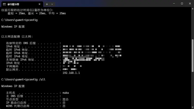 网络卡顿、断连不用愁!这些 Windows 命令帮你一键诊断插图4 网络卡顿、断连不用愁!这些 Windows 命令帮你一键诊断插图4